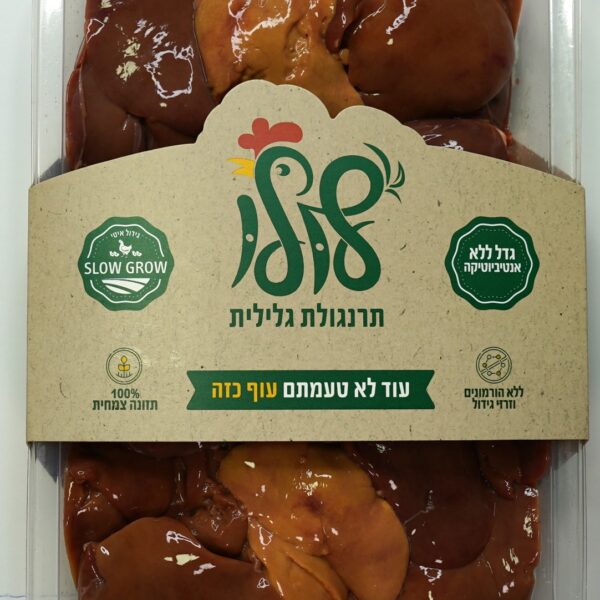 עוף לולו - כבד לולו - מוצר קפוא - הקצביה של מושבוצ ומשק שניידר