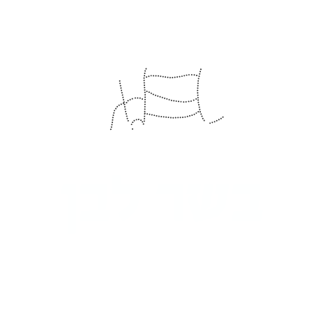 לבן-1